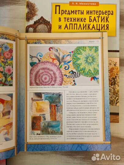 Книги Батик-3шт