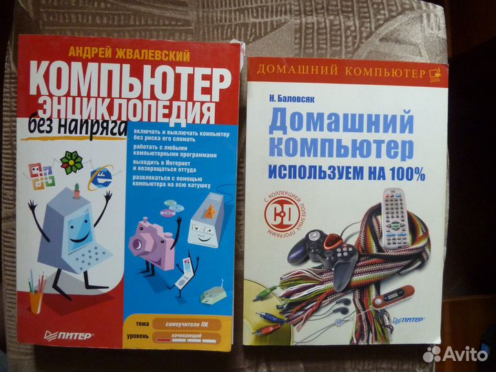 Компьютер интернет самоучитель