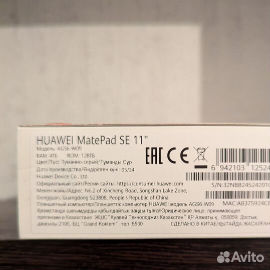 Huawei Matepad 11 SE 128gb