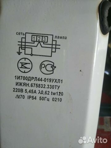 Дроссель дрл 700