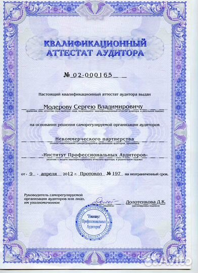 Помощь в подготовке бух финансовой отчетности