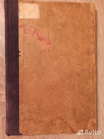 Гегель,краткая философия, лекции.Изд.1927г