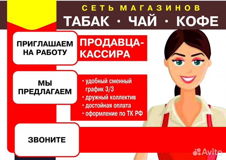 Продавец-кассир (Штеменко)