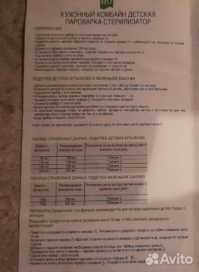 Стерилизатор для детских бутылок