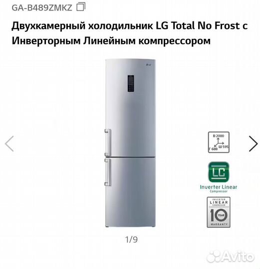 Холодильник LG no frost бу