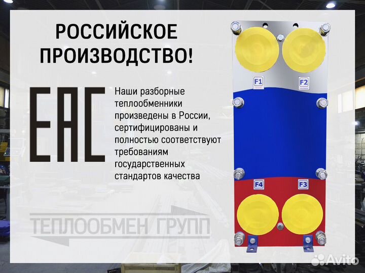 Теплообменник пластинчатый разборный