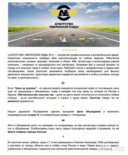 Tigar SUV Ice 225/65 R17 106T