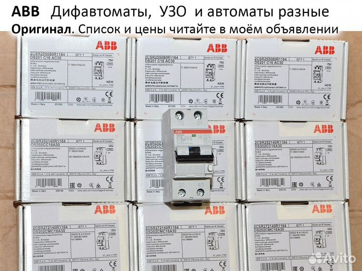 ABB Дифавтоматы, Узо и Автоматы разные. Оригинал