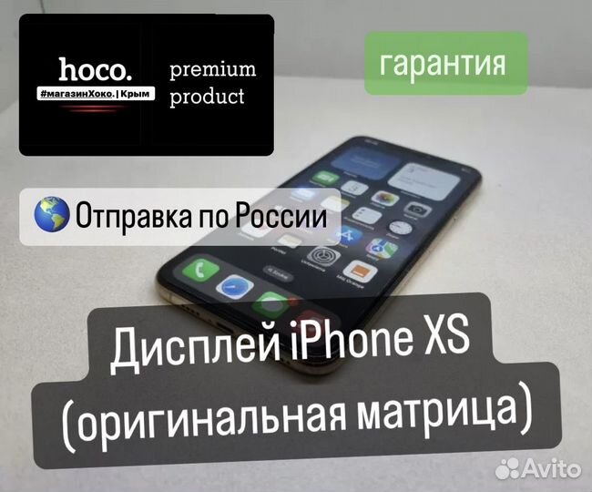 Дисплей / экран iPhone XS (Оригинальная матрица)