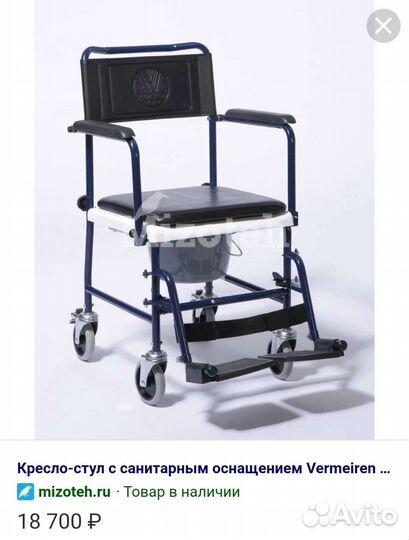 Санитарное кресло туалет