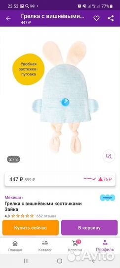 Грелка с вишнёвыми косточками