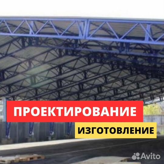 Промышленные навесы