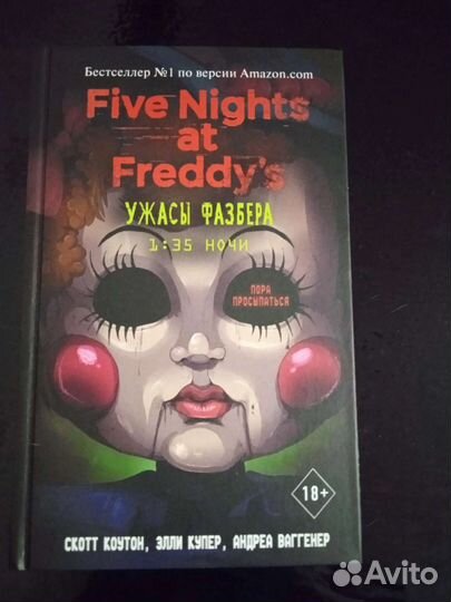 Книги фнаф пять ночей с Фредди + плакат