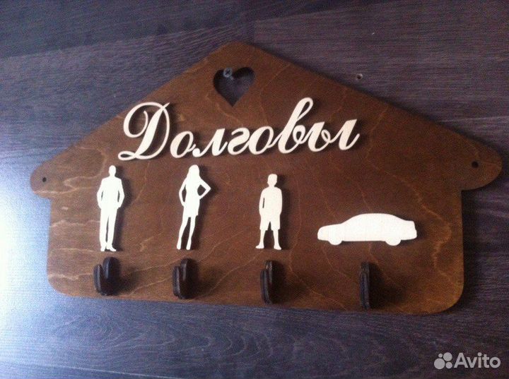 Ключница деревянная