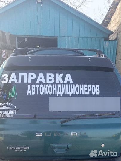 Заправка автокондиционеров