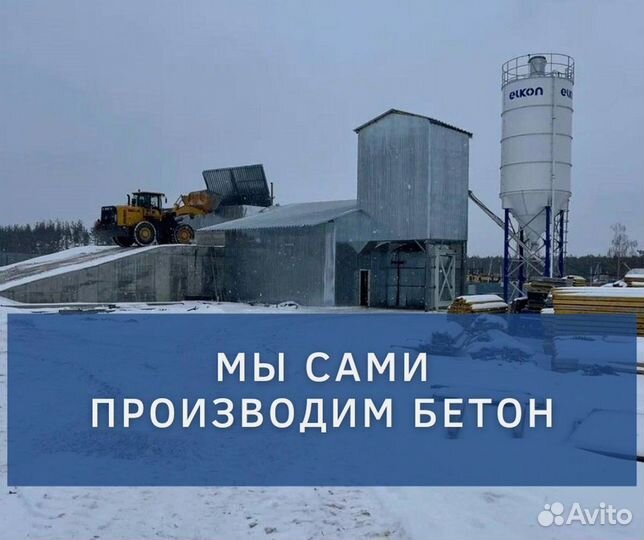Доставка пескобетона