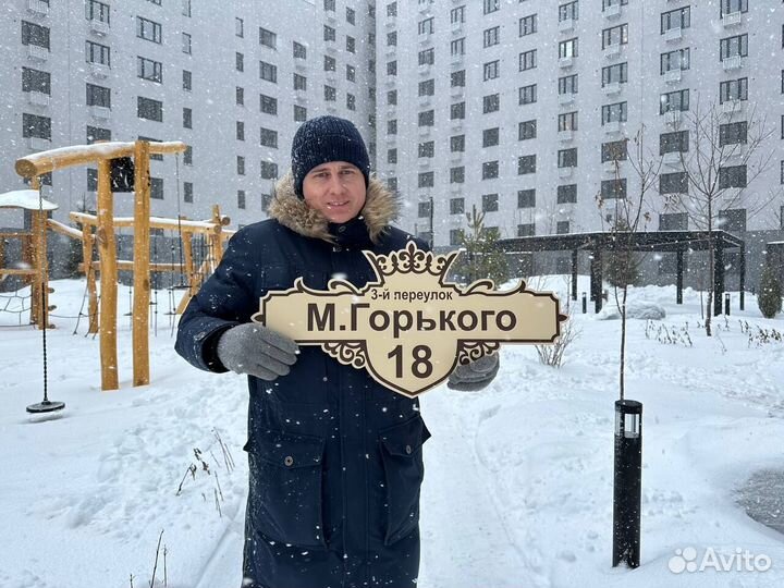 Адресная табличка на дом и забор