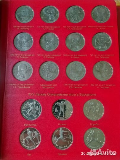 Коллекция юбилейных монет СССР и ранней России