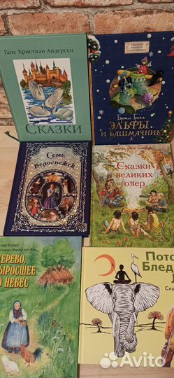Книги для детей