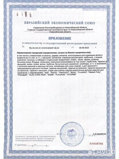 Набор детской силиконовой посуды 6в1