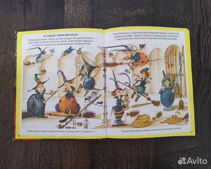 Все о феях и волшебстве. Эмили Бомон