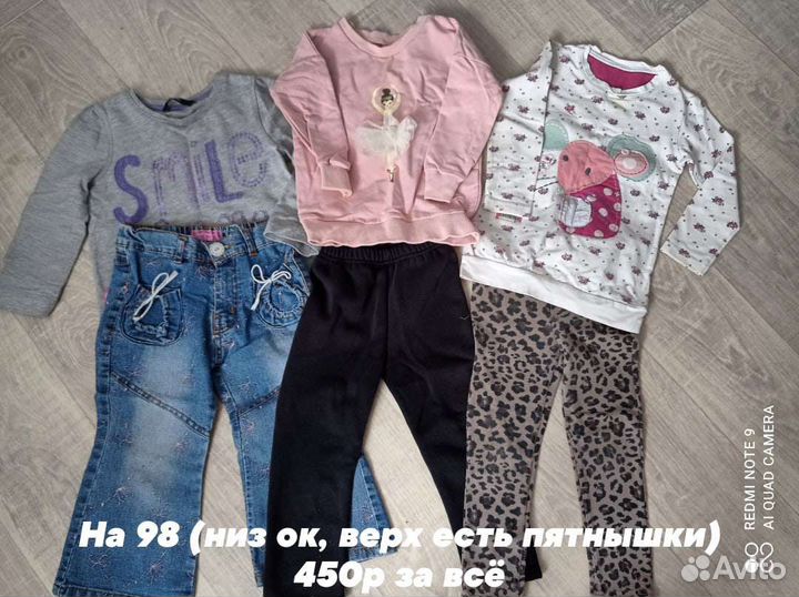 Пакет одежды на девочку р. 98