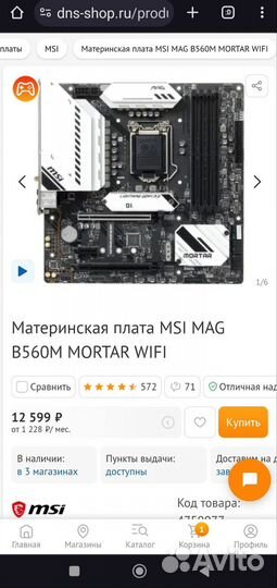 Игровой пк