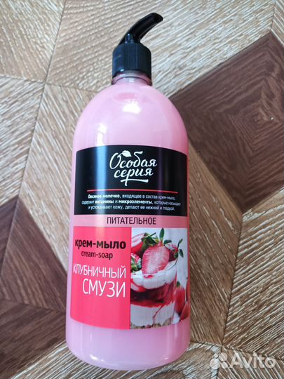 Крем мыло