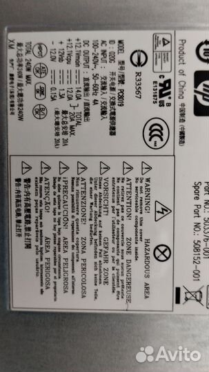 Блок питания для пк HP