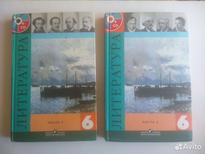 Учебники 6 класс