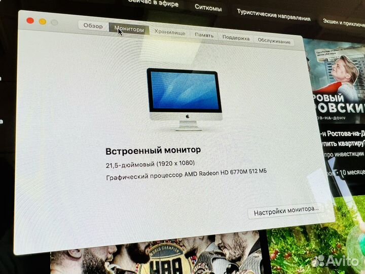 iMac 21.5 mid 2011