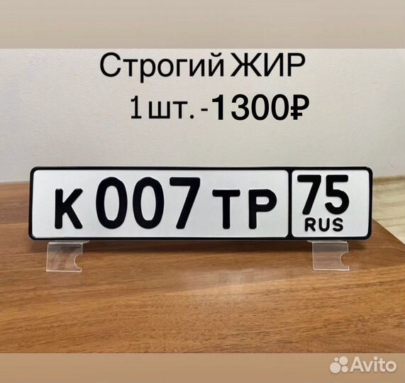 Дубликаты Гос номеров по госту Симферополь