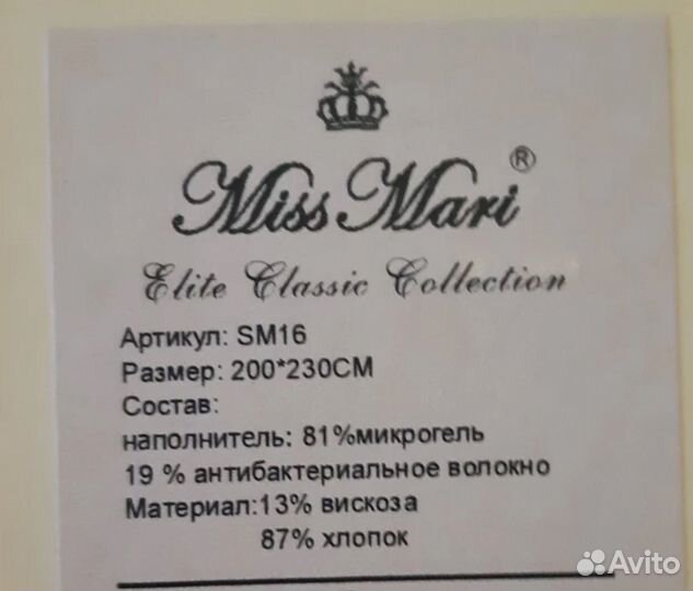 Постельное белье с готовым одеялом Miss mari