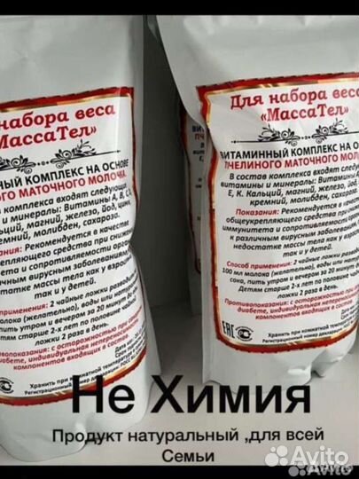 Масса тел для набора веса