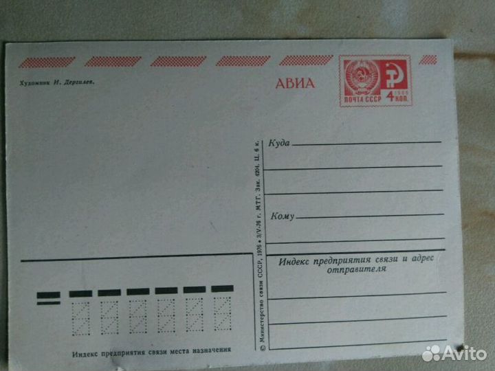 Открытка с Новым годом