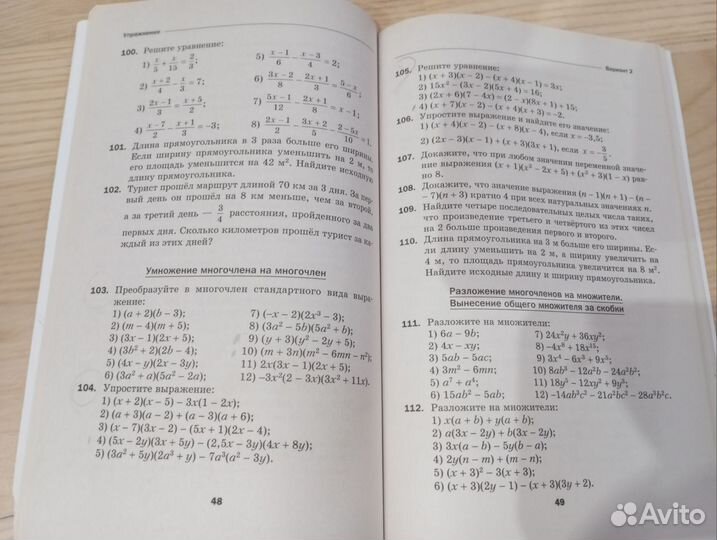 Материалы по математике 7 класс Мерзляк