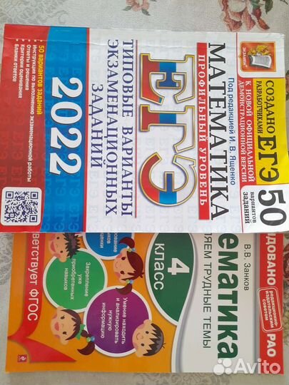 Продам учебники