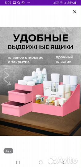 Органайзер для хранения косметики