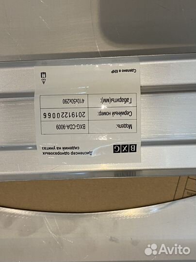 Диспенсер однораз. сидений на унитаз BXG-CDA-9009