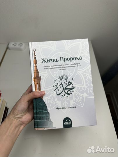 Книги исламские