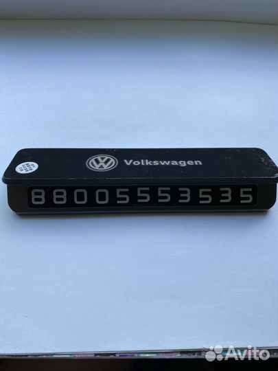 Автовизитка Volkswagen