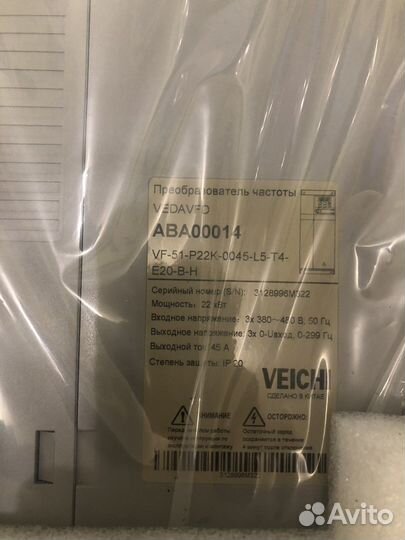 ABA00014 veda Drive 22 кВт (380В, 3 фазы)
