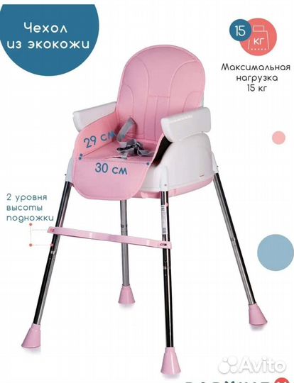 Новый стульчик для кормления Babyhit Biscauit