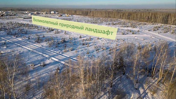 Участок 8 сот. (ИЖС)