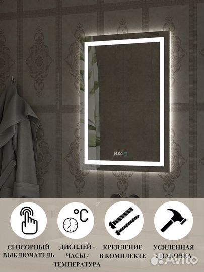 Сенсорное вертикальное зеркало с часами 60 х 80