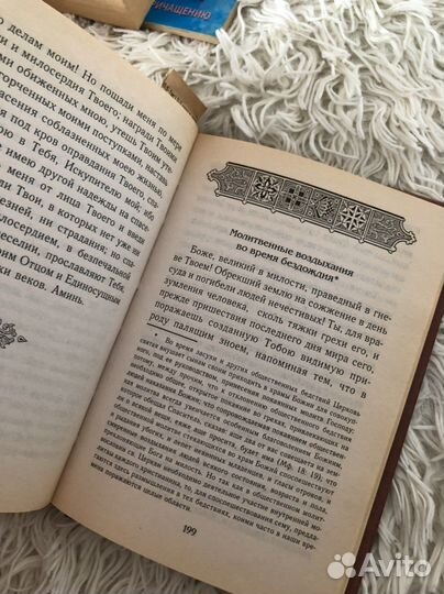 Церковная литература