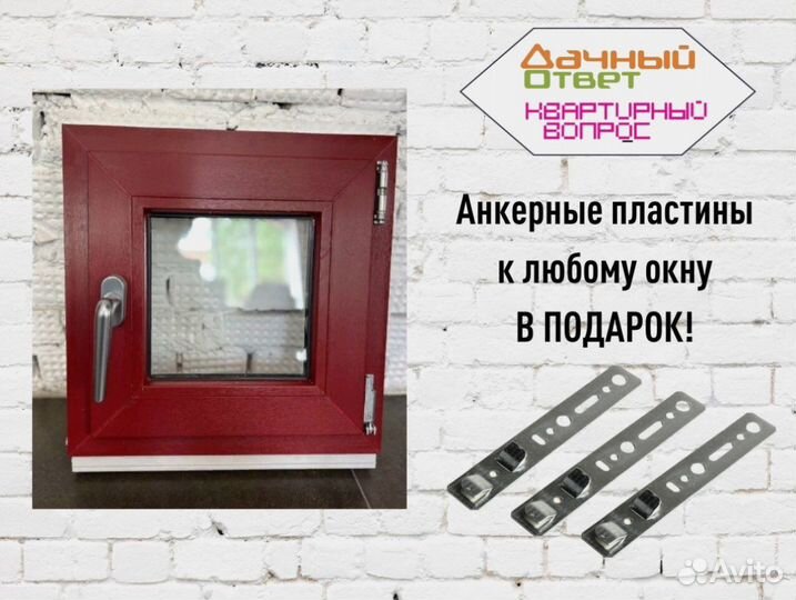 Пластиковые окна на заказ