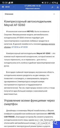 Авто холодильник Meyvel AF-SD60