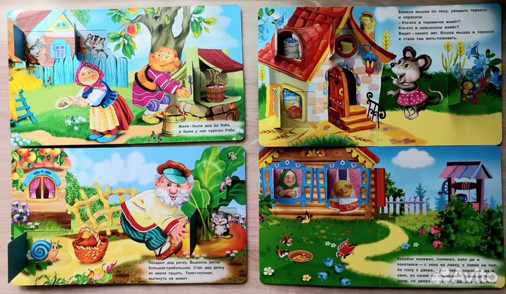 4.Новые книги с окошками, тактильные, музыкальные