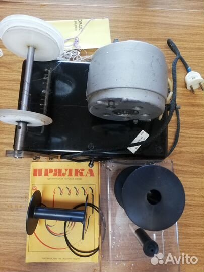 Электро Прялка